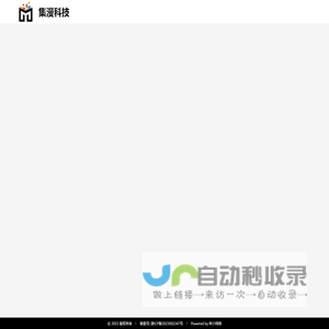 集漫科技