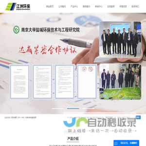 电镀设备厂家_电镀设备价格_电镀设备生产厂家-江苏江洲环保科技有限公司