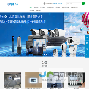 郑州|新郑|管城区|郑东新区|弱电工程施工|监控安装|电脑办公网络布线|智能化集成