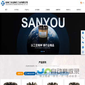 桂林三友金刚石工业有限公司官网
