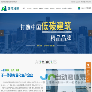 导架式升降工作平台_全钢爬架_升降爬架-江苏盛浩工程科技有限公司